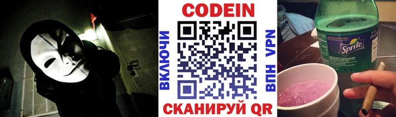 Кодеин напиток Lean (лин)  даркнет сайт  Красный Кут 