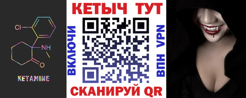 КЕТАМИН VHQ  Красный Кут 