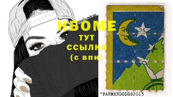 марки nbome Арсеньев